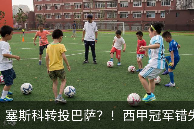 塞斯科转投巴萨？！西甲冠军错失阿尔瓦雷斯，或转而截胡曼联神锋