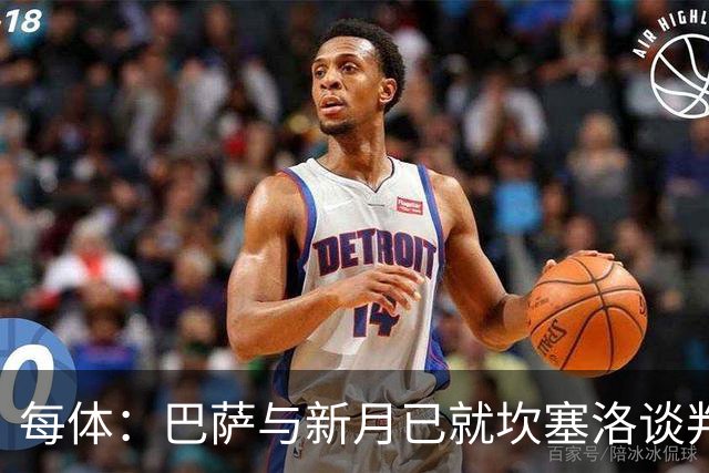 每体：巴萨与新月已就坎塞洛谈判数周，球员意愿将成关键因素