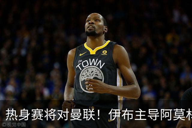 热身赛将对曼联！伊布主导阿莫林上任，米兰粉丝对此极其不满